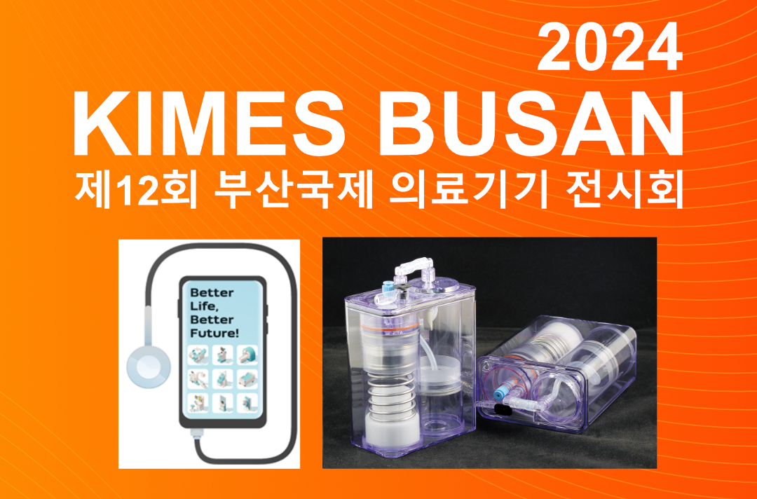 2024 KIMES BUSAN